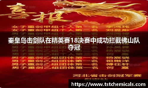 ballbet贝博艾佛森